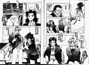 Page 38 of Hard Angel - preview thumbnail