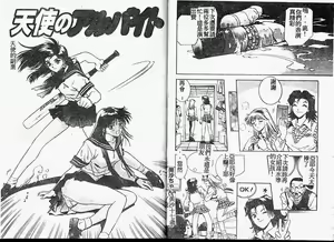 Page 43 of Hard Angel - preview thumbnail