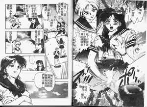 Page 49 of Hard Angel - preview thumbnail