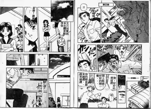 Page 88 of Hard Angel - preview thumbnail