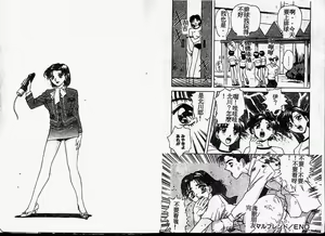 Page 93 of Hard Angel - preview thumbnail