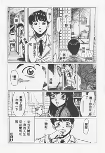 Page 105 of Crazy Love - preview thumbnail