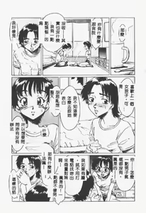 Page 108 of Crazy Love - preview thumbnail