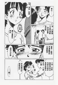 Page 114 of Crazy Love - preview thumbnail