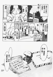 Page 121 of Crazy Love - preview thumbnail