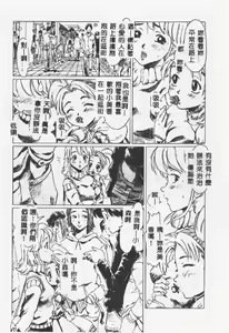 Page 123 of Crazy Love - preview thumbnail