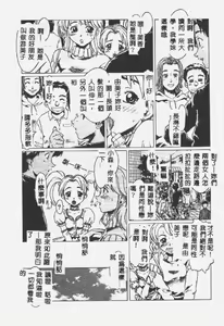 Page 124 of Crazy Love - preview thumbnail