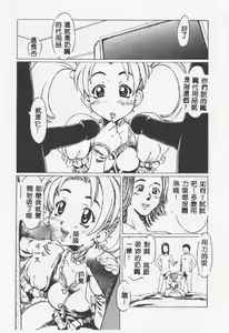 Page 127 of Crazy Love - preview thumbnail