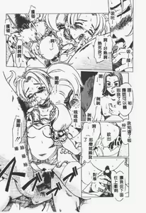 Page 133 of Crazy Love - preview thumbnail