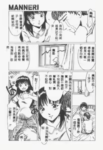 Page 140 of Crazy Love - preview thumbnail