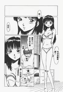 Page 141 of Crazy Love - preview thumbnail