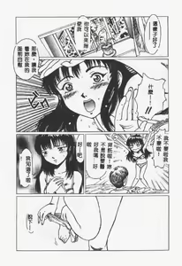 Page 142 of Crazy Love - preview thumbnail