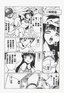 Page 145 of Crazy Love - preview thumbnail