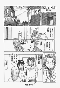 Page 157 of Crazy Love - preview thumbnail