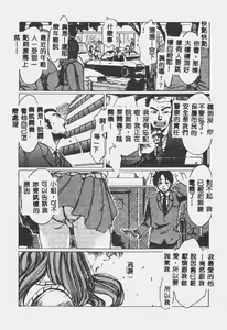 Page 158 of Crazy Love - preview thumbnail