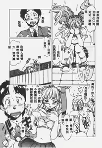 Page 160 of Crazy Love - preview thumbnail