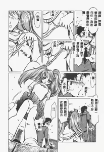 Page 161 of Crazy Love - preview thumbnail