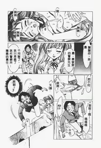 Page 172 of Crazy Love - preview thumbnail
