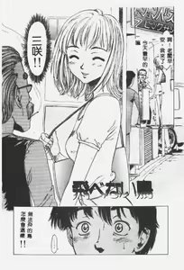 Page 23 of Crazy Love - preview thumbnail