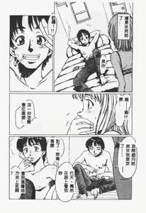 Page 25 of Crazy Love - preview thumbnail