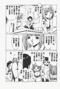 Page 26 of Crazy Love - preview thumbnail