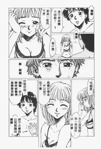 Page 28 of Crazy Love - preview thumbnail