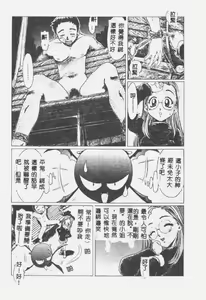Page 41 of Crazy Love - preview thumbnail