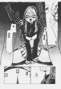 Page 51 of Crazy Love - preview thumbnail
