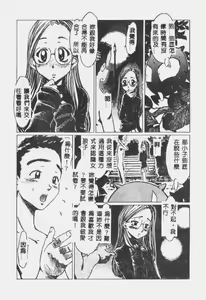 Page 52 of Crazy Love - preview thumbnail