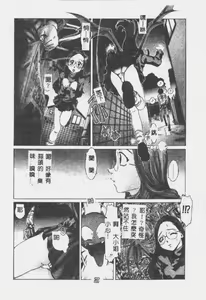 Page 57 of Crazy Love - preview thumbnail