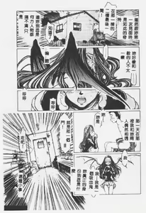 Page 70 of Crazy Love - preview thumbnail