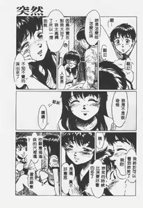 Page 98 of Crazy Love - preview thumbnail