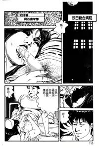 Page 101 of Kyonyuu Venus - preview thumbnail