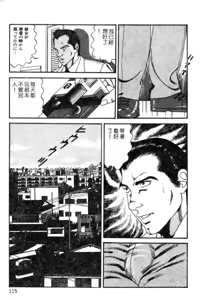 Page 105 of Kyonyuu Venus - preview thumbnail
