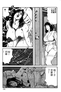 Page 141 of Kyonyuu Venus - preview thumbnail