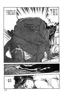 Page 157 of Kyonyuu Venus - preview thumbnail