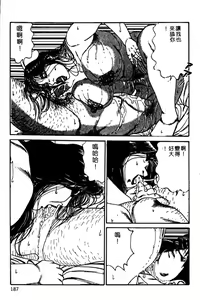 Page 170 of Kyonyuu Venus - preview thumbnail