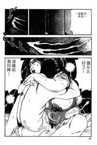 Page 17 of Kyonyuu Venus - preview thumbnail