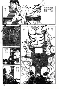 Page 173 of Kyonyuu Venus - preview thumbnail