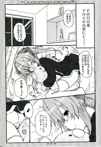 Page 5 of Adolescence//Re:c@m - preview thumbnail