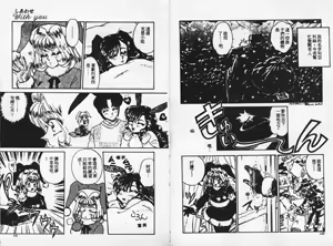 Page 71 of Shiawase With you - preview thumbnail