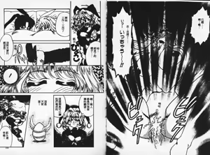 Page 77 of Shiawase With you - preview thumbnail