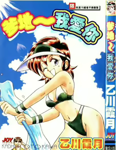 Tiny BLUE | 爹地～我愛你 — hentai manga cover on Fhentai