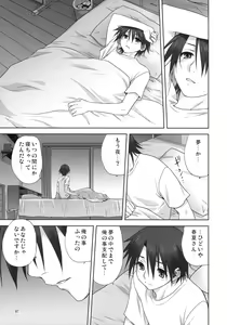 Page 6 of Haruka-san to Issho - preview thumbnail