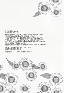 Page 16 of Watashi no Kanojo wa Itsudemo Tokubetsu ni Sugoku Sugoku Kawaii - preview thumbnail