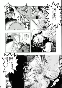 Page 112 of Iede Musume Choukyou - preview thumbnail