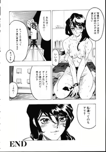 Page 114 of Iede Musume Choukyou - preview thumbnail