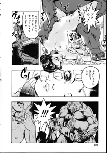Page 124 of Iede Musume Choukyou - preview thumbnail