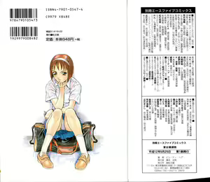 Page 147 of Iede Musume Choukyou - preview thumbnail
