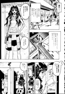 Page 55 of Iede Musume Choukyou - preview thumbnail